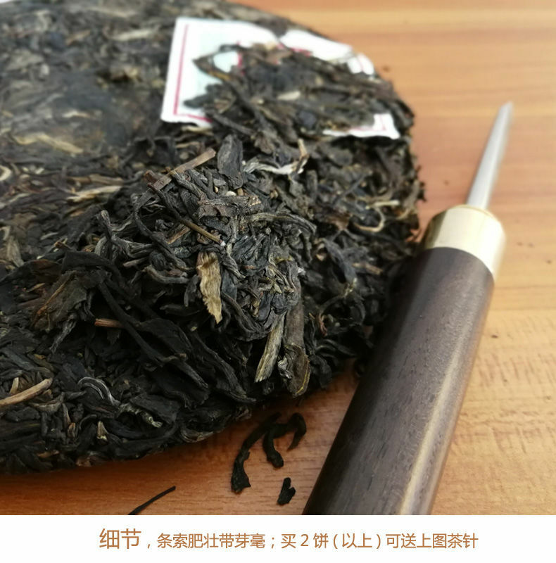 HelloYoung LAN CANG ANCIENT TEA 007 Pu-erh Tea Cake 357g Raw Puer Pu'er Qi Zi Bing