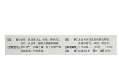 “三九” 气滞胃痛颗粒 （5克/袋*9袋/盒）Qizhi Weitong Keli (5g/bag/box) 疏肝理气 和胃止痛