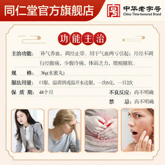 同仁堂 乌鸡白凤丸36g Herbal Wuji Baifeng Wan   Irregular Menstruation Treatment 月经不调补气养血