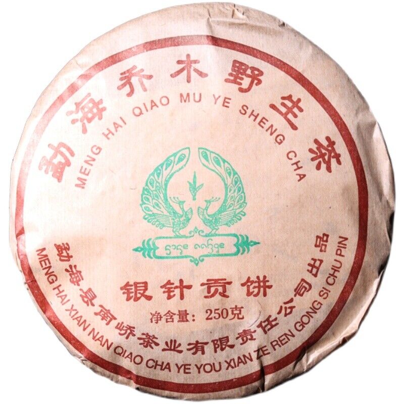 HelloYoung Silver Needle Tributary Puer Meng Hai Qiao Mu Ye Sheng Cha Raw Pu'er 250g