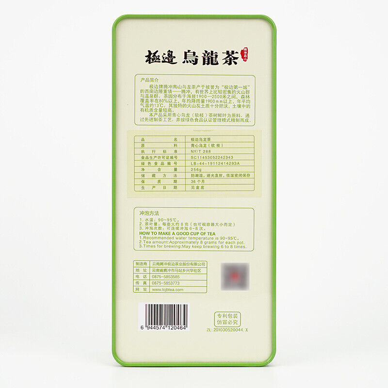 HelloYoung Box Original Taiwan High Mountain Tea "Spring Rain" Fresh Jibian Oolong Tea 256g