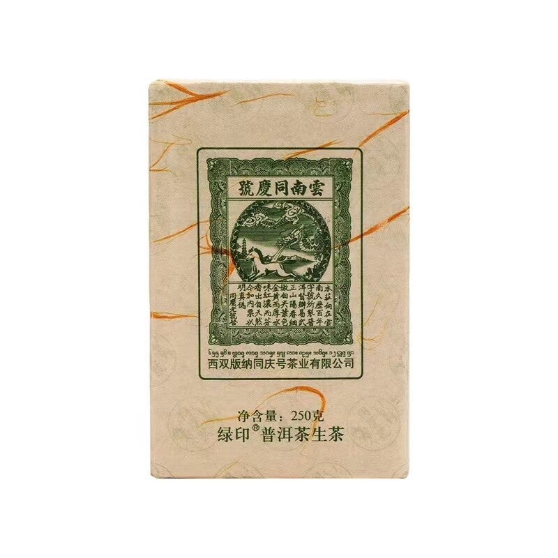 Yunnan Raw Puerh Brick Tea 2013 Tong Qing Hao Pu-erh Raw Tea Old Pu'er Tea 250g