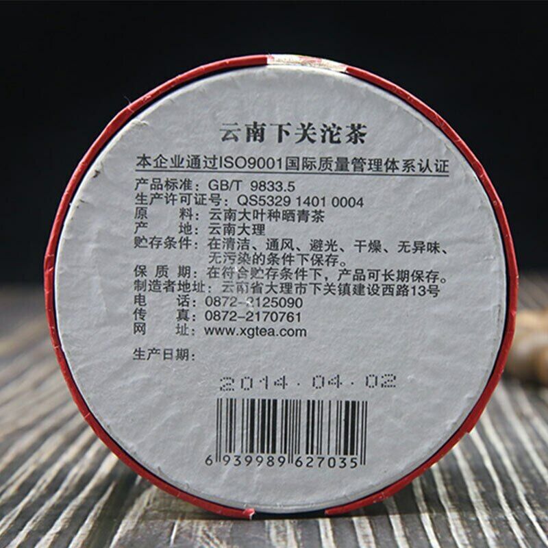 Xiaguan Raw Puer Yunnan Tuocha The Year Of Horse Shen Puer Tea 100g/3.52oz