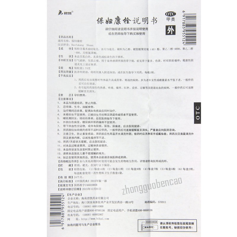 Bikai Baofukang Shuan 碧凯保妇康栓