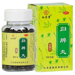 九芝堂归脾丸浓缩丸200丸 Chinese Herb Jiuzhitang Guipi Pill 失眠多梦气血益气补血脾胃虚弱健脾养胃