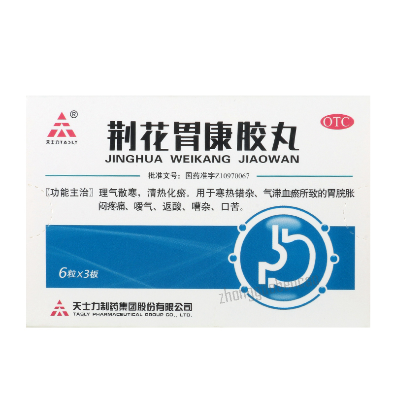 天士力荆花胃康胶丸 理气散寒 清热化瘀 口苦 Tian Shi Li Jing Hua Wei Kang Jiao Wan