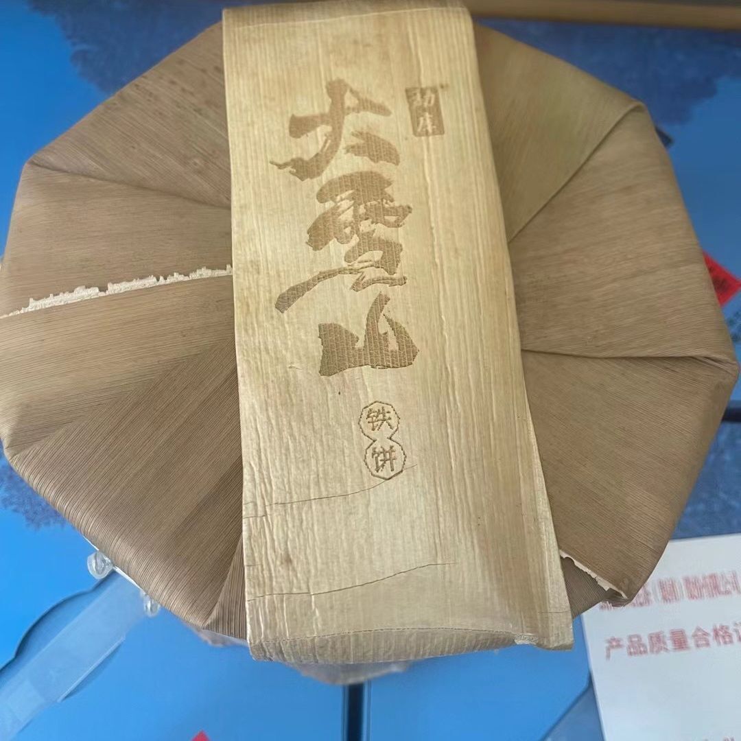 HelloYoung Xiaguan Mengku Big Snow Mountain Big Tree Tie Bing Puerh Puer Tea Raw 357g