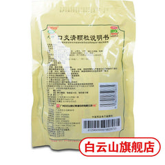 Chinese Herb Baiyunshan Kelichongji 白云山清颗粒冲剂100g/包 解毒消肿 Detoxify detumescence