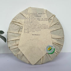HelloYoung Qiao Mu Wang (King Arbor) Mengku Rongshi Pu'er Puerh Tea Shen Puer Tea 500g