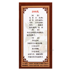 佛慈十全大补丸 Foci Shiquan Dabu Wan