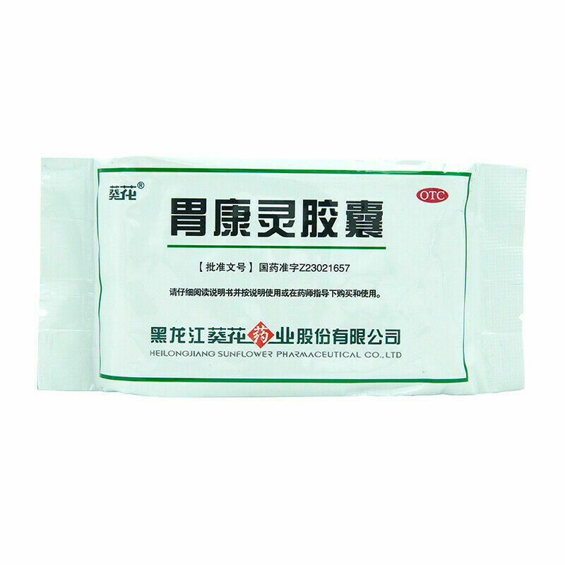 葵花胃康灵胶囊0.4g*48粒/盒*2盒  Kuihua Weikangling