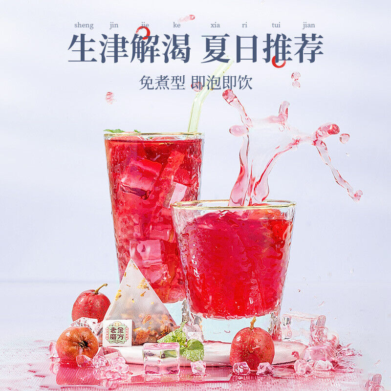 HelloYoung Herbal Sour Tea Suanmei Tang Teanatural Healthy 老金磨方酸梅汤茶包 天然健康酸甜解腻乌梅山楂玫瑰茄桑椹薄荷茶包