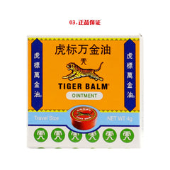 Hu Biao Wan Jin You Wen Chong Ding Yao Pi Fu Zhi Yang虎标万金油蚊虫叮咬皮肤止痒头痛鼻塞