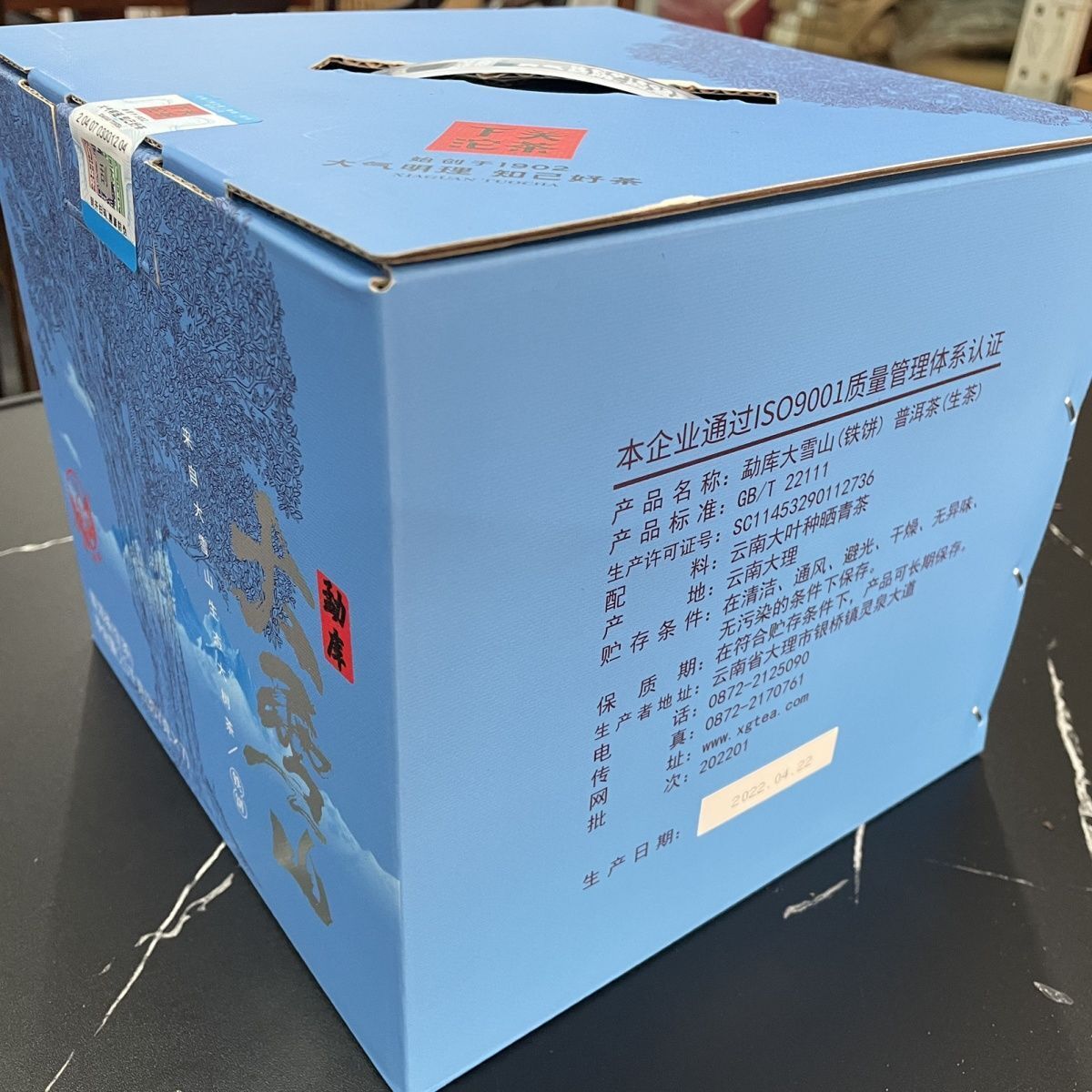 HelloYoung Xiaguan Mengku Big Snow Mountain Big Tree Tie Bing Puerh Puer Tea Raw 357g