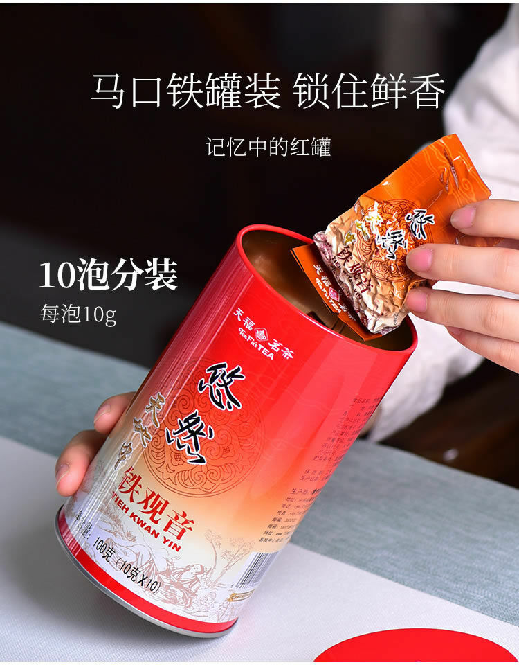 HelloYoung TenFu's TEA You Ran Tie Guan Yin Tieh Kwan Yin Chinese Oolong Tea 100g Tin
