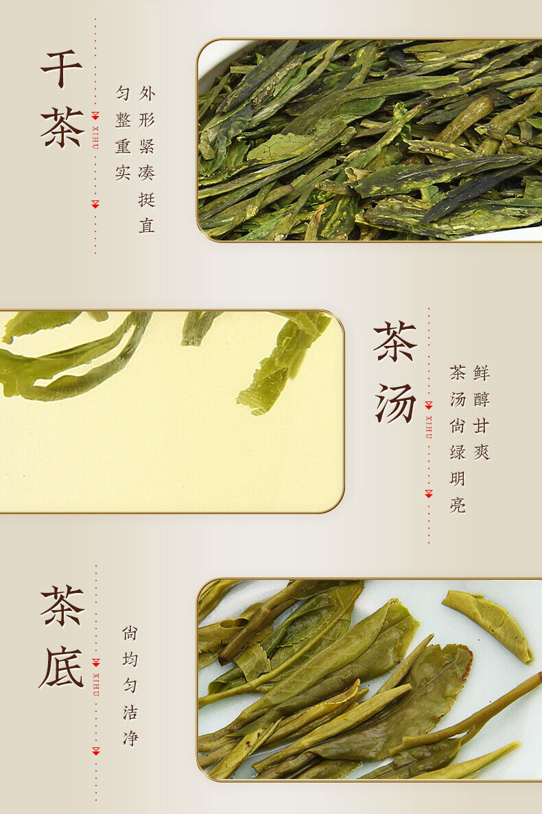 HelloYoung Yu Qian * Chinese Xi Hu Longjing Tea Long Jing Spring Dragon Well Green Tea 200g