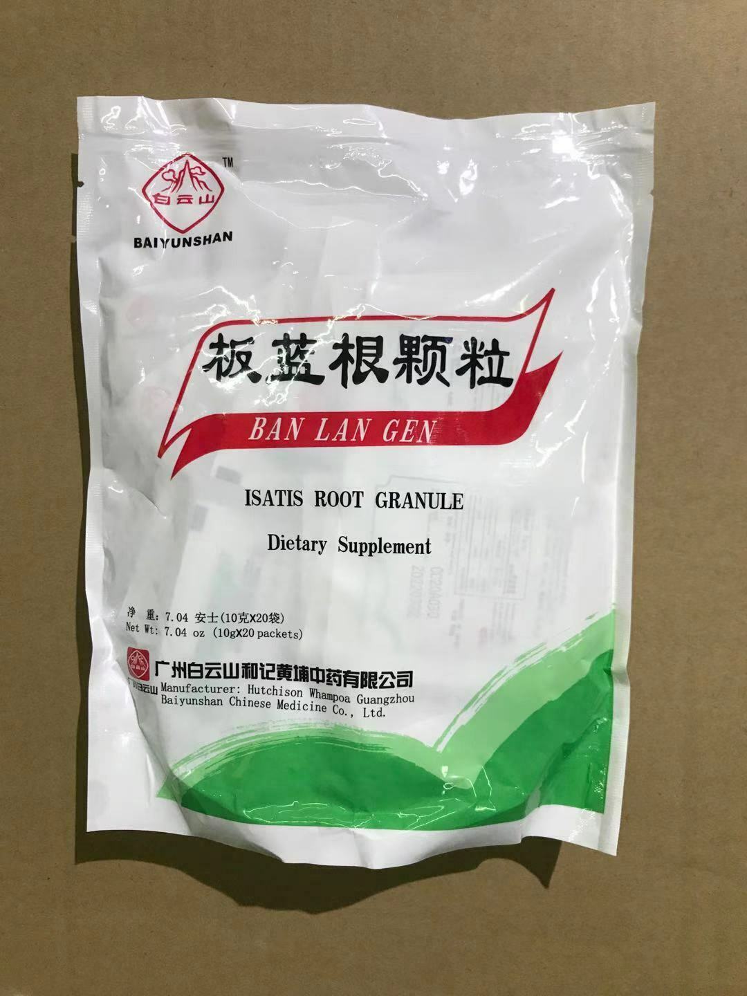 Baiyunshan Banlangen10g*20 白云山板蓝根颗粒10克x 20小袋
