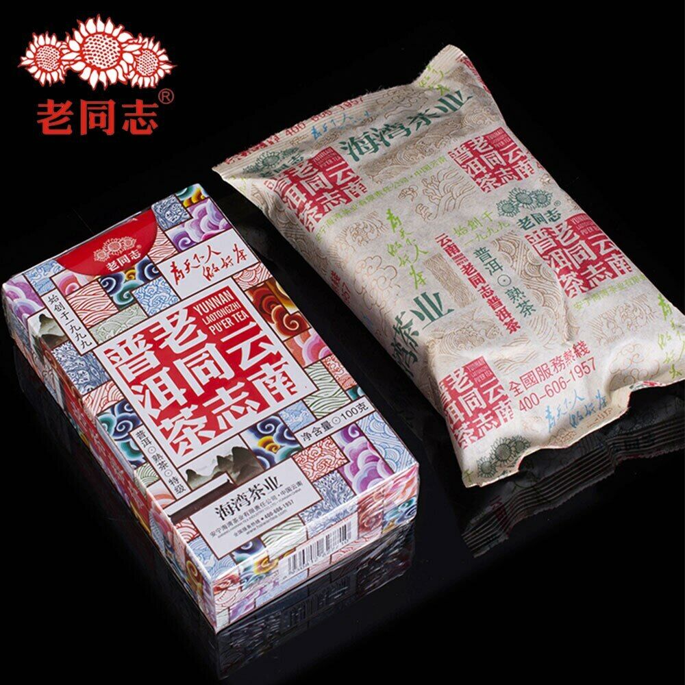 HelloYoung Anning Haiwan Tea Old Pu Erh Tea Special Grade loose Ripe Puer Tea 100g
