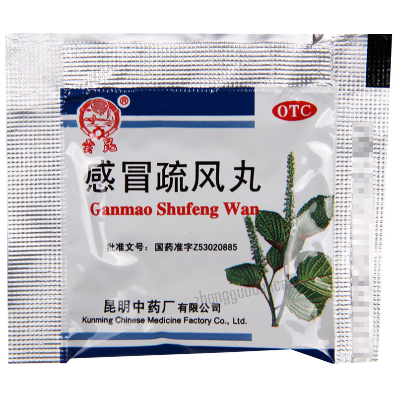 Yunkun Ganmao Shufeng Wan 云昆感冒疏风丸