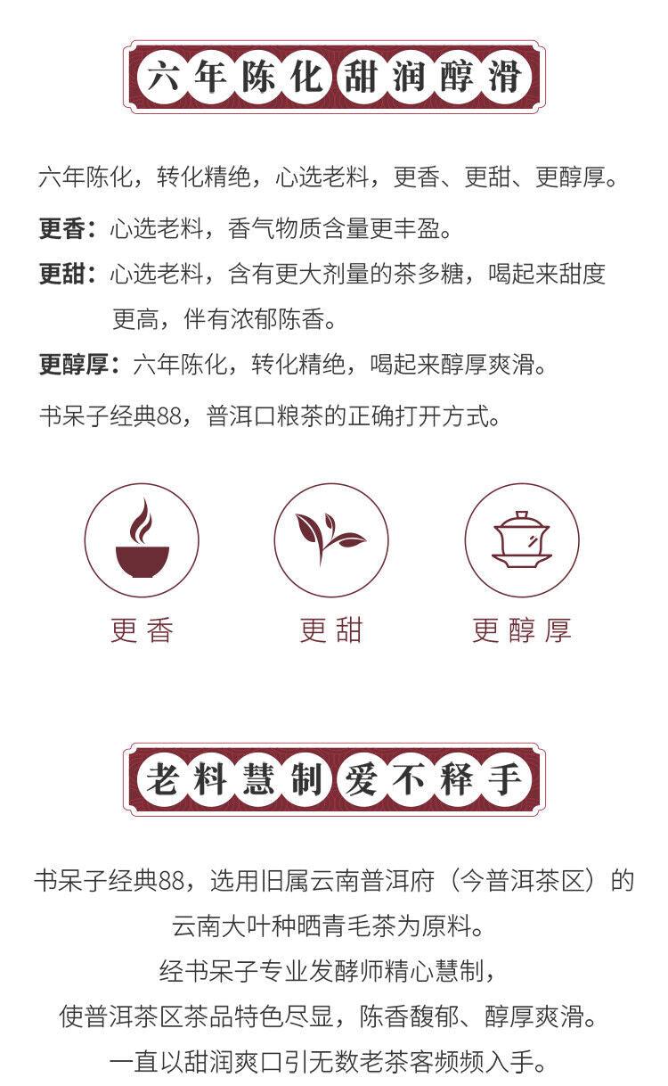 DR. PU'ER TEA Classic 88 Old Tea Pu-erh Tea Loose  400g Ripe Puer Shu Box