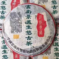 357g Yunnan Puerh Cake Tea Jingmai Ecological Old Tree Pu-erh Raw Tea Cake