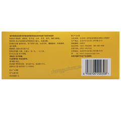 北京同仁堂六味地黄丸 Tongrentang Liuwei Dihuang Wan Big Pills
