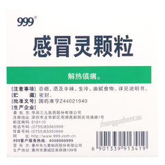 999 Gan Mao Ling Ke Li Chinese Herb 三九感冒灵颗粒 头痛 发热 鼻塞 流涕 咽痛