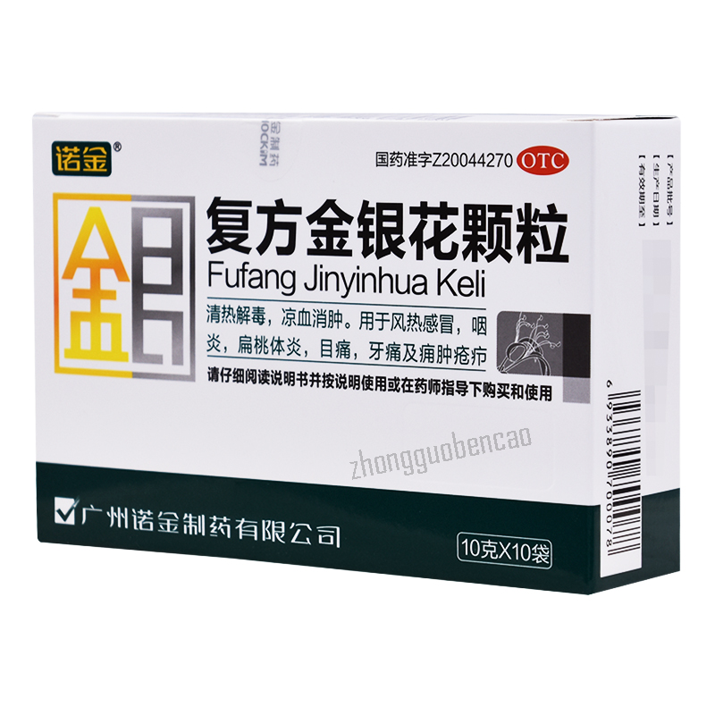 诺金复方金银花颗粒 Nuojin Fufang Jinyinhua Keli