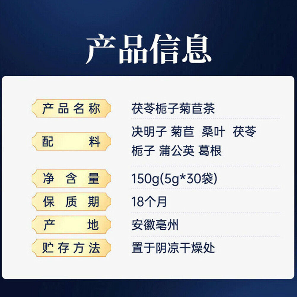 北京同仁堂茯苓栀子菊苣茶天然降酸茶150g(5*30袋 ) Tongrentang Fu Ling Zhi Zi Ju Ju Cha Tian Ran Cha