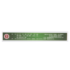 Foci Tiaowei Dan 佛慈调胃丹