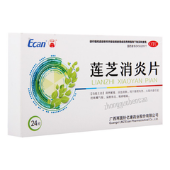 龙城莲芝消炎片 Longcheng Lianzhi Xiaoyan Pian