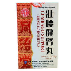 Zhuang Yao Jian Shen Wan Lumbargo Support 2 Bottles壮腰健肾丸