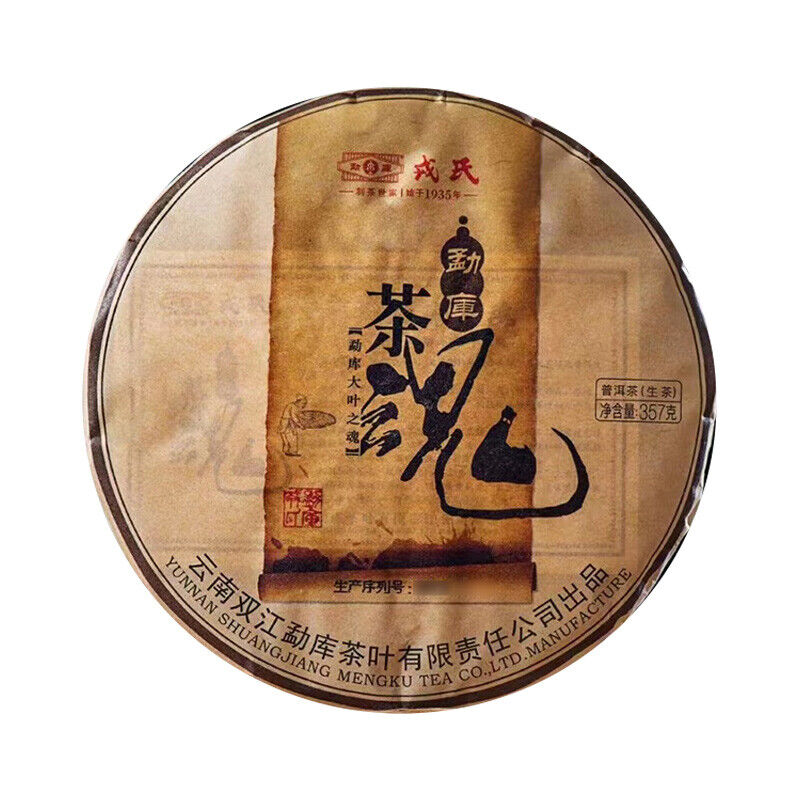 HelloYoung Year Mengku Rongshi Spirit Shen Pu-erh Tea Soul Puer Tea Raw Pu Er 357g