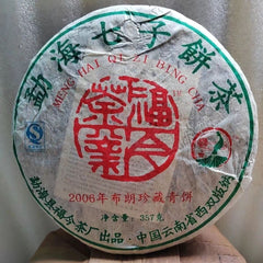 357g Yunnan Raw Pu-erh Tea Bulang Old Tree Puerh Tea Cake Aged Pu'er Tea