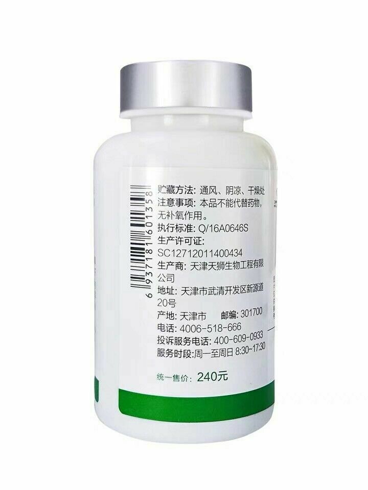 Tiens Xibao Zaisheng Jiaonang天狮细胞再生胶囊 2瓶*150粒/瓶