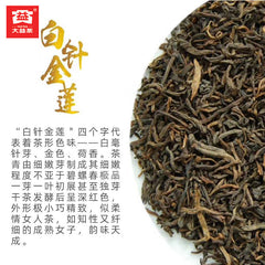 HelloYoung Menghai Dayi Golden Needle White Lotus Pu-erh Ripe Loose Tea Royal Puer Tea 50g