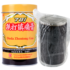 白云山701跌打镇痛膏止痛膏跌打损伤 Baiyunshan 701 Die Da Zhen Tong Gao Zhi Tong Gao