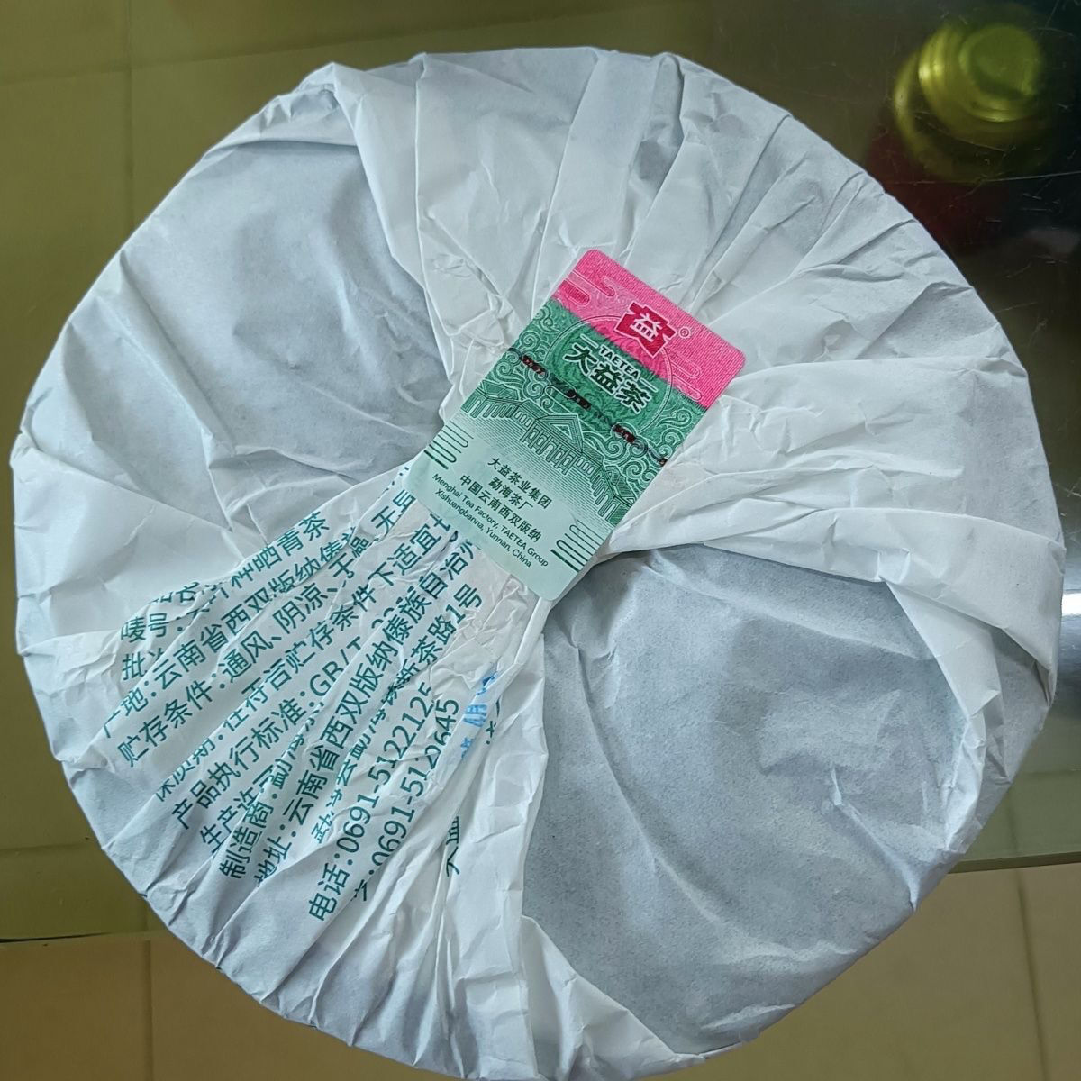 HelloYoung Yunnan TAETEA Menghai Dayi 7582 Classic Raw Pu'er Tea Puerh Tea 357g 2201