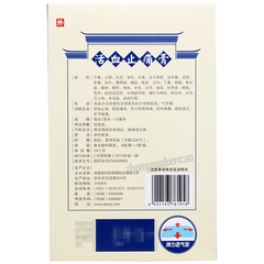 Yuliangqinghao Huoxue Zhitong gao 余良卿号活血止痛膏