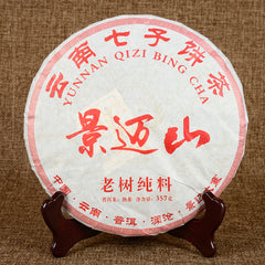 357g Yunnan Pu'er Ripe Tea Jingmai Mountain Puerh Cooked Tea Cake Old Pu-erh Tea