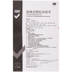 Nuojin Houtongling Keli 诺金喉痛灵颗粒