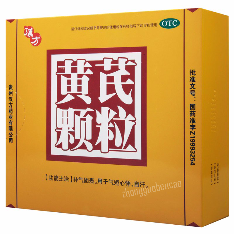 汉方黄芪颗粒 Hanfang Huangqi Keli