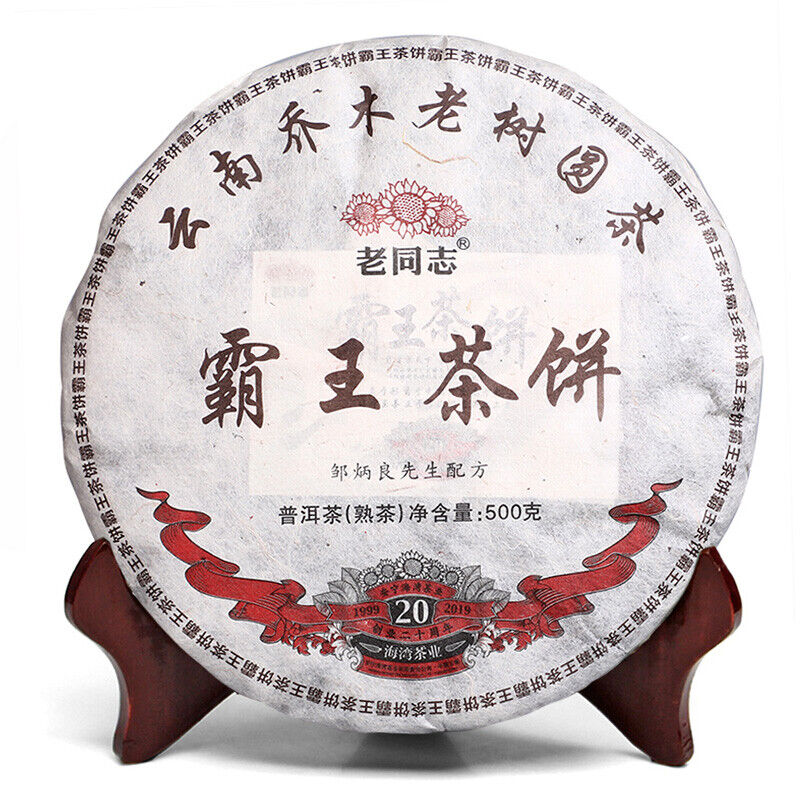 HelloYoung Haiwan Giant Pu-erh Tea Cake Ripe Puer Black Aged Pu Er Ba Wang Cha Beeng 500g