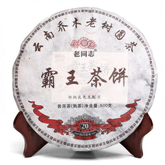 HelloYoung Haiwan Giant Pu-erh Tea Cake Ripe Puer Black Aged Pu Er Ba Wang Cha Beeng 500g