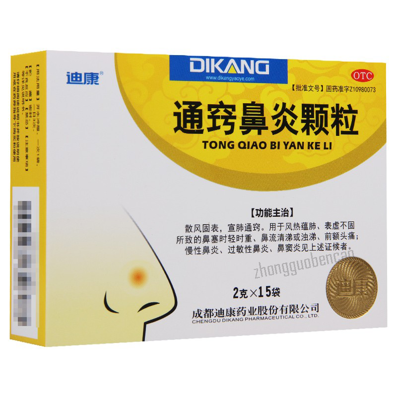 Dikang Tongqiao Biyan Keli 迪康通窍鼻炎颗粒