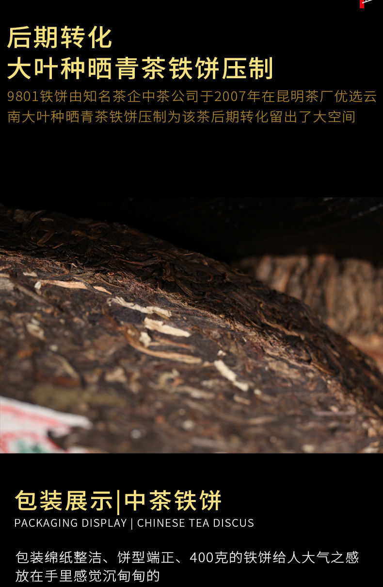 HelloYoung Year CNNP Zhongcha 9801 Pu-erh Yunnan Raw Cake Puer Pu'er Puerh Tea 400g