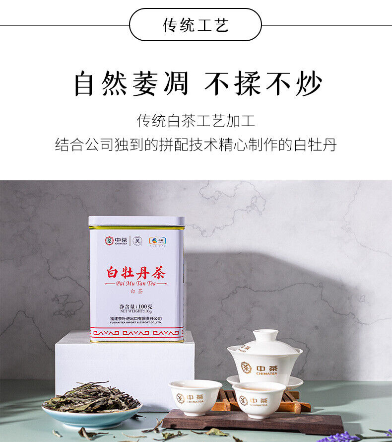 HelloYoung CHINATEA Fujian White Tea Bai Mu Dan Pai Mu Tan Tea White Peony Tea 100g Tin
