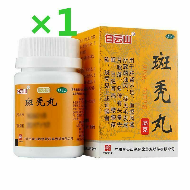 Alopecia Areata Pills Nourish Kidney & Help Hair Regrowth for alopecia &baldness