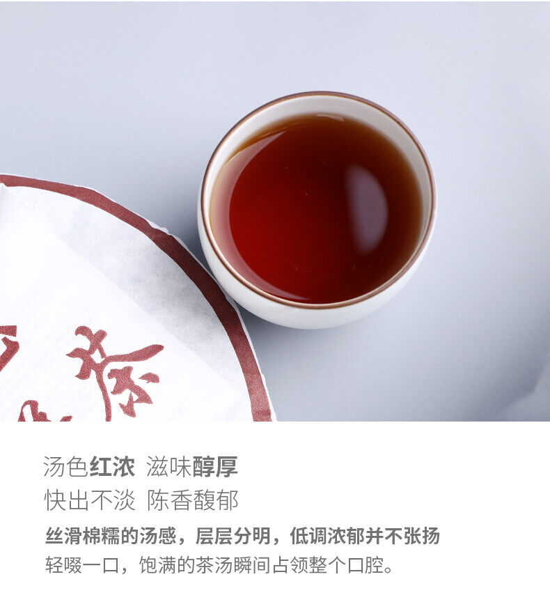 HelloYoung Chun Xiang Bing Cha * Anning Haiwan Ripe Puer Tea Batch 181 Pu Erh Tea 357g