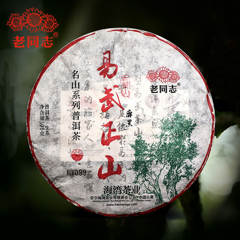 HelloYoung Haiwan Yi Wu Zheng Shan Sheng Puer Yunnan Ma Hei Gu Shu Raw Puerh Tea 500g